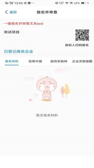 代理秘书app