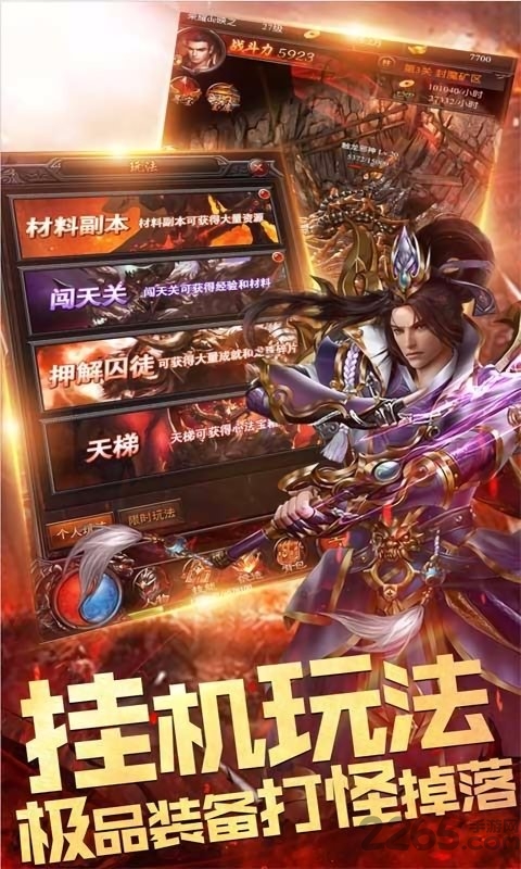 明日传奇手游