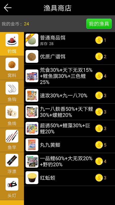 钓鱼看漂单机版 钓鱼看漂最新版下载