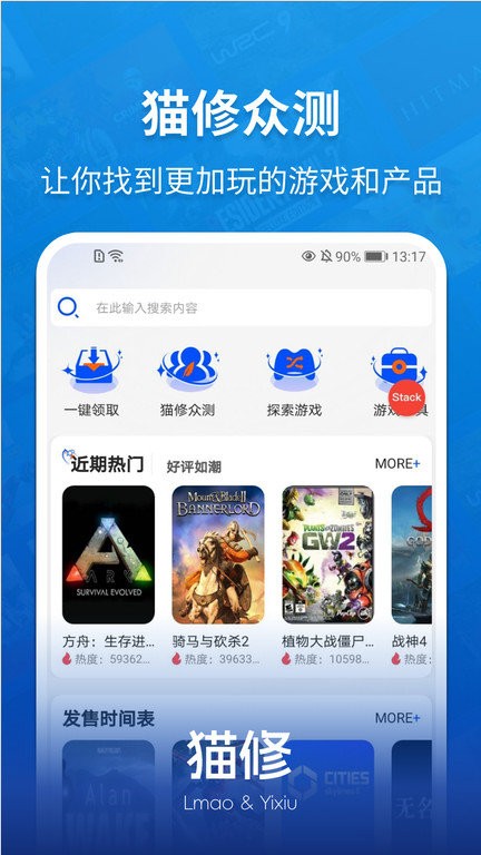 猫修app(lmao汉化组)