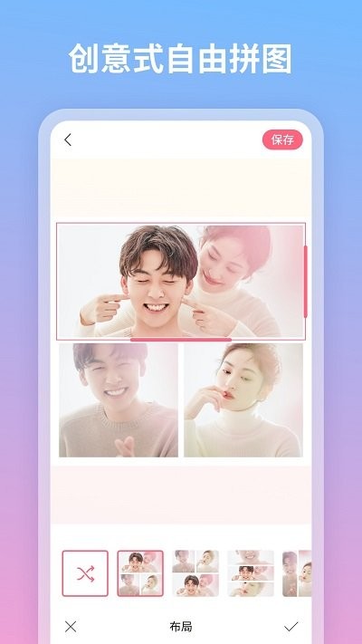 蜜甜修图拼图官方版 蜜甜修图拼图app下载