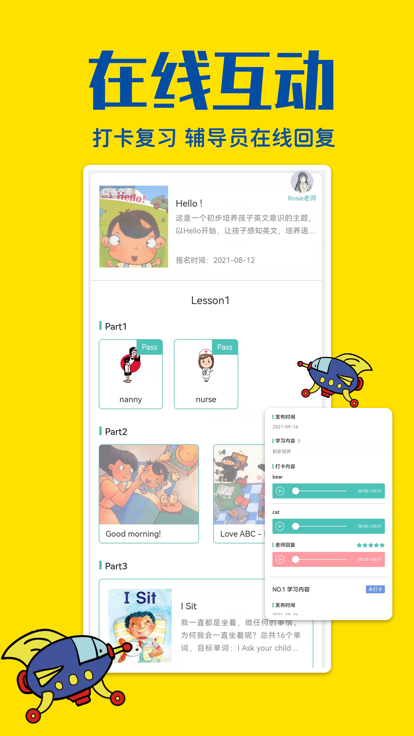 瑞德乐园软件