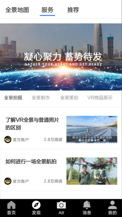无国界vr手机版