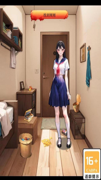 诡奇找茬官方版