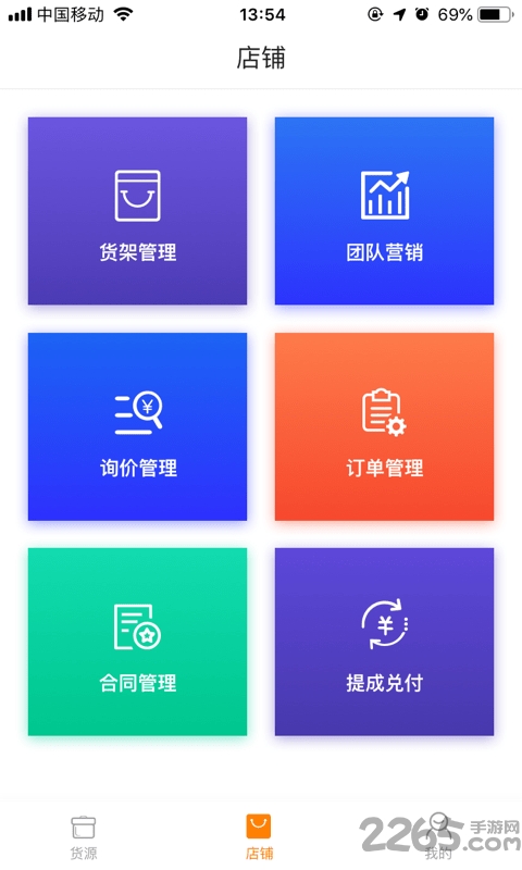 常云销下载