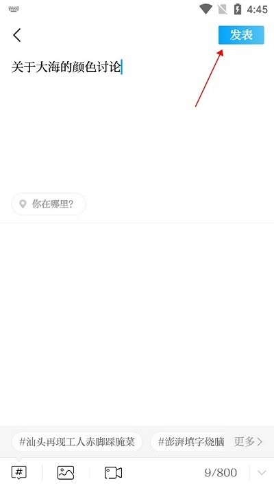澎湃新闻怎么发文章 澎湃新闻发文章教程