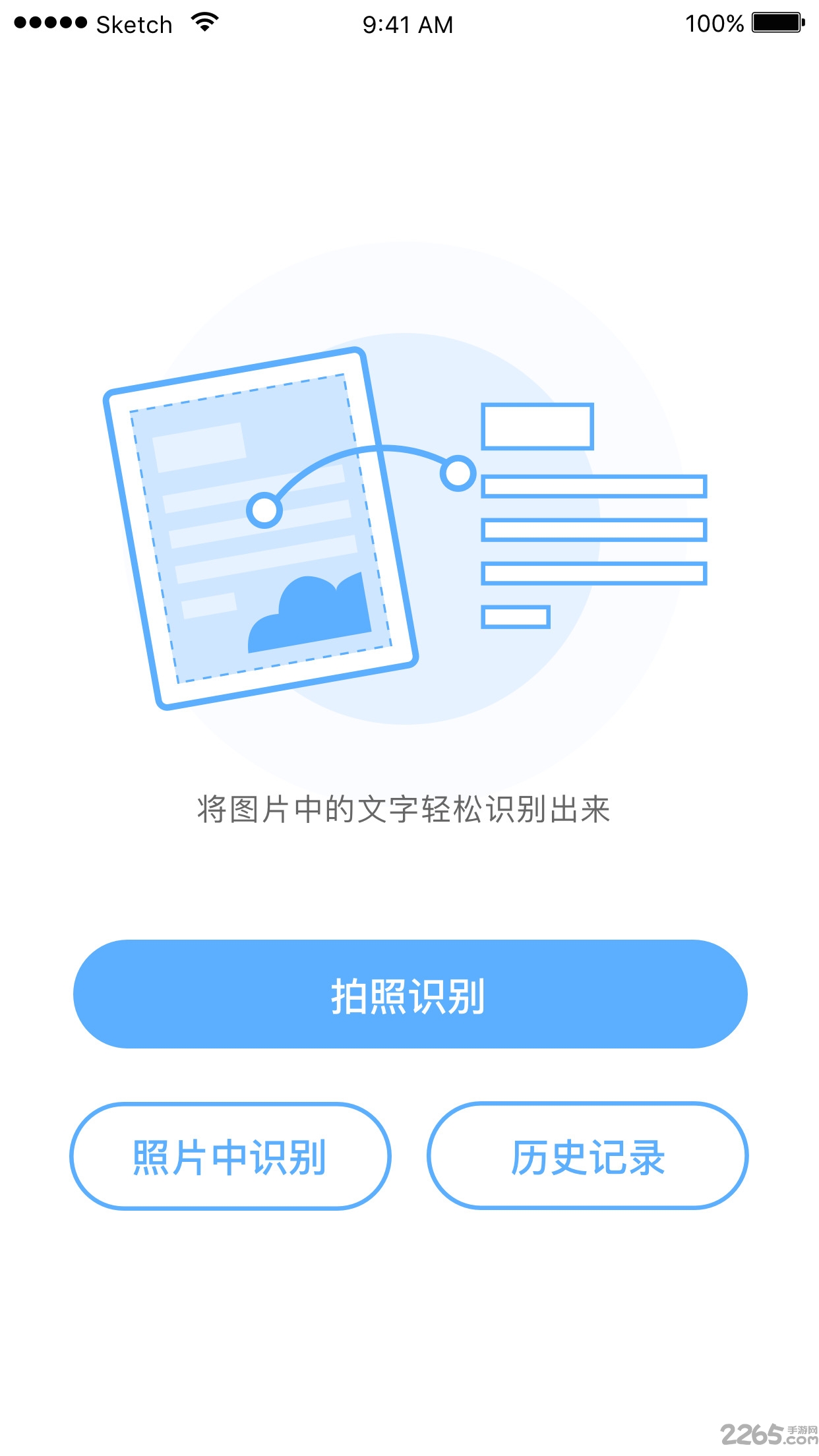 尚书七号安卓版 尚书7号app官方下载