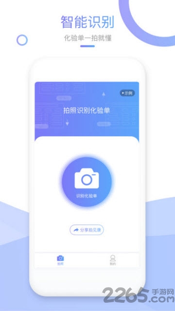 拍见康app