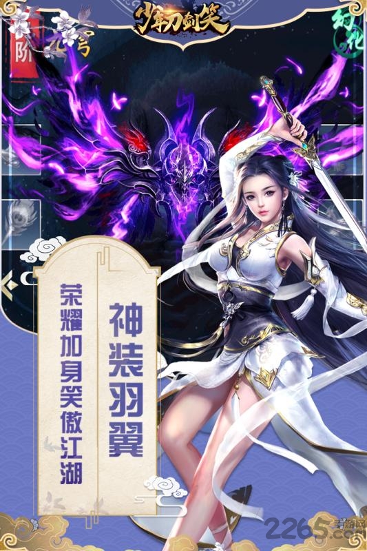百度少年刀剑笑手游
