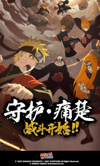 火影忍者疾风传体验服