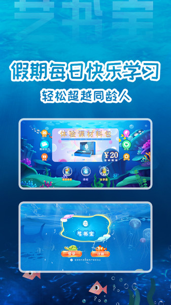 艺书宝手机客户端 艺书宝最新版本下载
