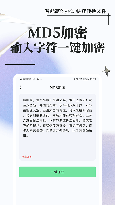 飞速格式转换软件(改名为万能格式转换)