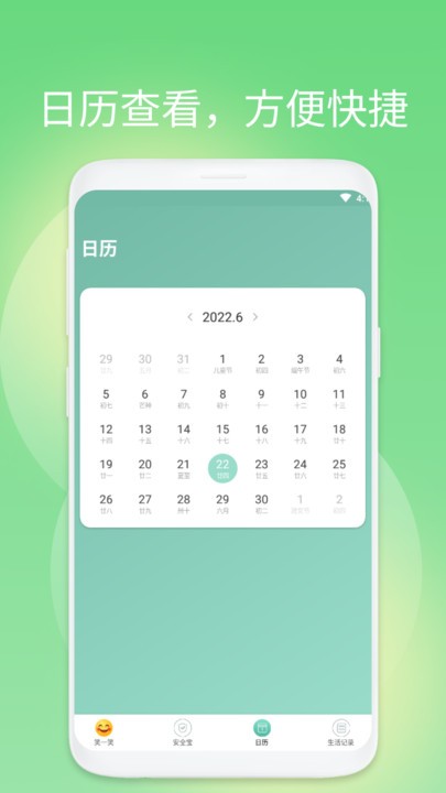 享阅大字版助手官方版 享阅大字版助手软件下载
