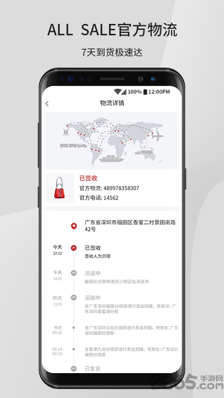 allsale比柚官方版