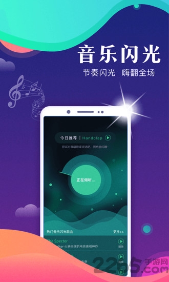 x来电闪光app
