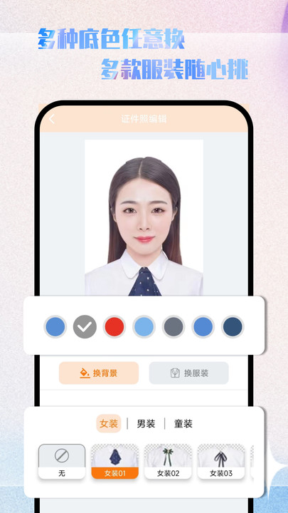 极美证件照官方版