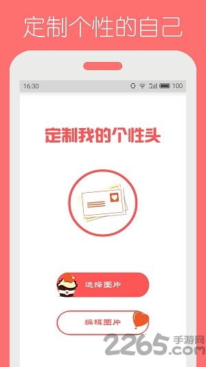 qq头像设计制作器
