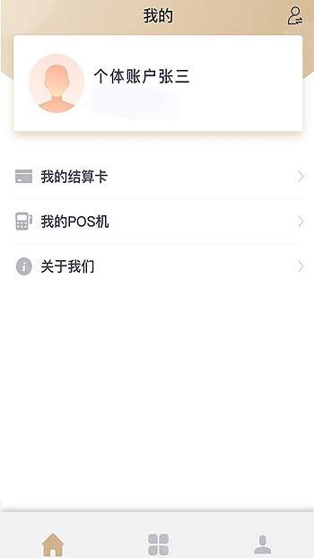 云商服软件