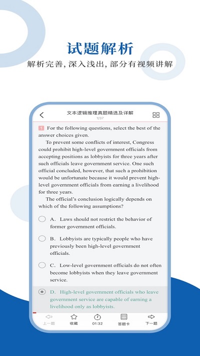gmat圣题库最新版