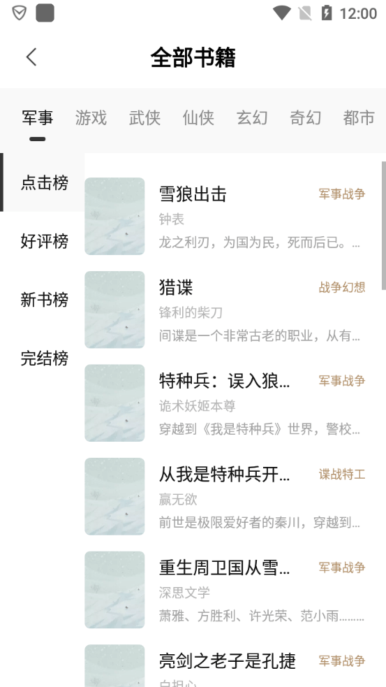书芽小说最新版