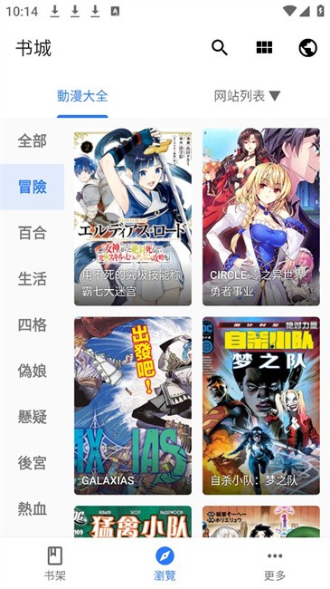 全是漫画官方正版2025(全是漫畫)