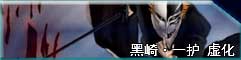 死神vs火影bvn雨兮改最新版攻略 死神vs火影雨兮改攻略