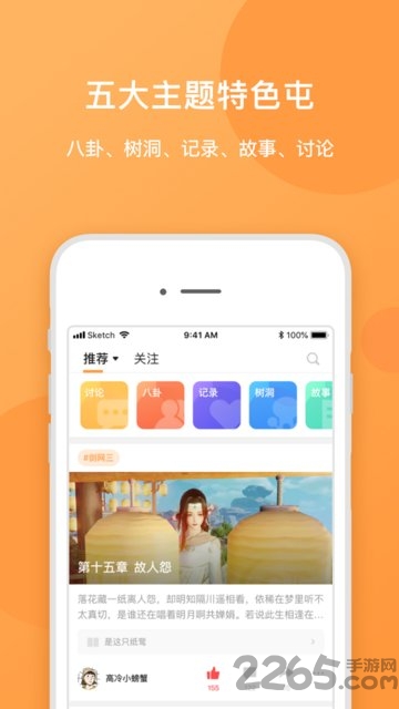 瓜秘游戏八卦
