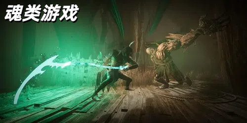 魂类游戏