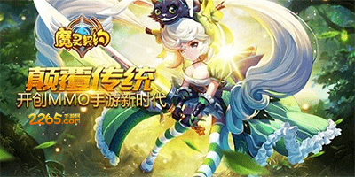 魔灵契约