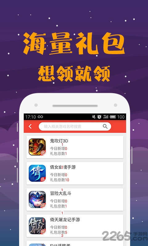 七果游戏手游折扣平台 七果折扣手游app下载