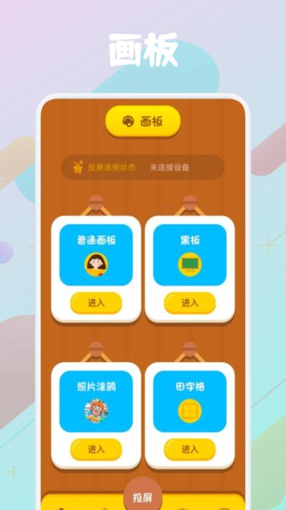 天天爱绘画手机版