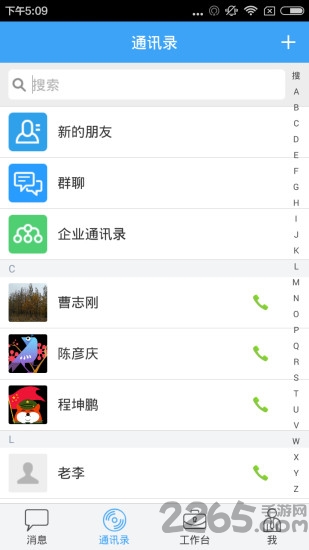 51外勤手机版下载