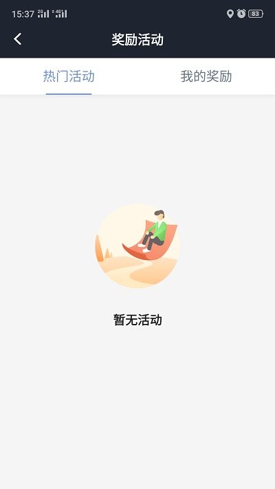 吉林出租司机app 吉林出租司机端下载
