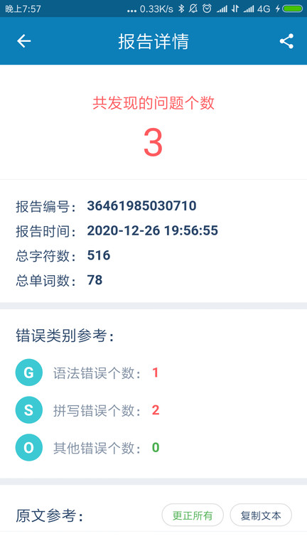 语法宝手机版
