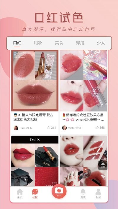 无他相机社区版app