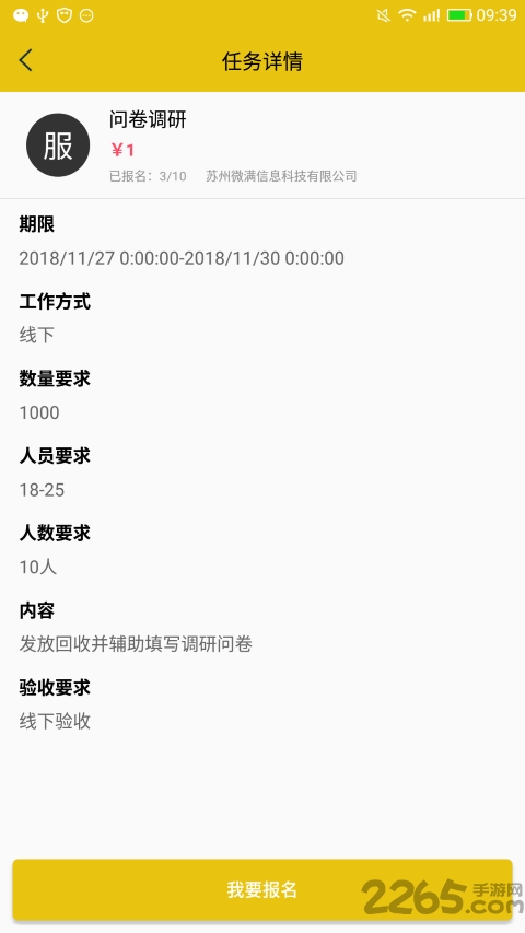 小象众包app 小象众包手机版
