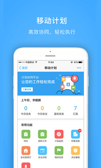 明源云助手app下载
