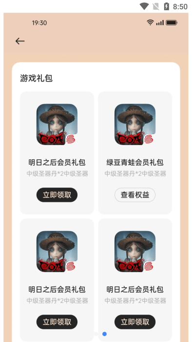 我的realme app