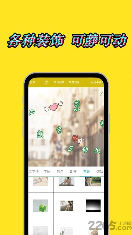 图片视频编辑器手机版