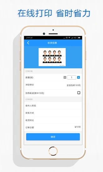 证照拍app免费版 证照拍最新版下载