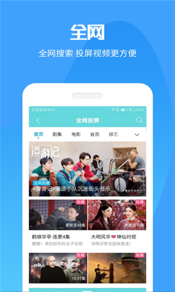 一加手机投屏app 一加手机投屏软件下载