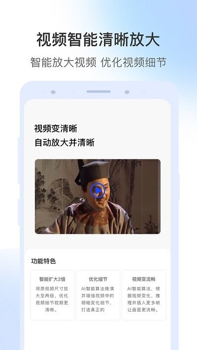视频修复软件手机版