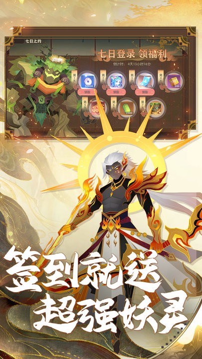 捉妖小队手游官方版