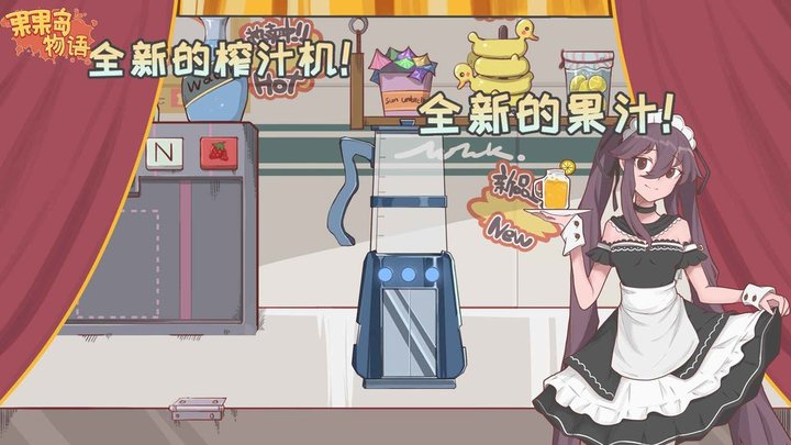 果果岛物游戏
