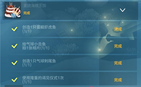 深海水族馆游戏攻略