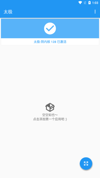 太极含光框架软件下载
