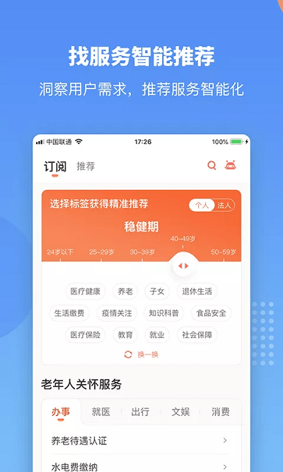 赣政通app客户端