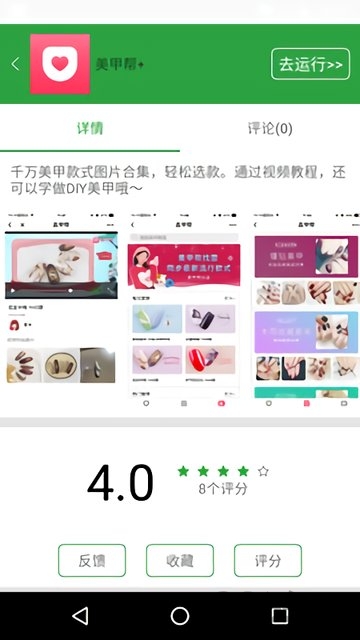 小程序商店手机版 小程序商店App