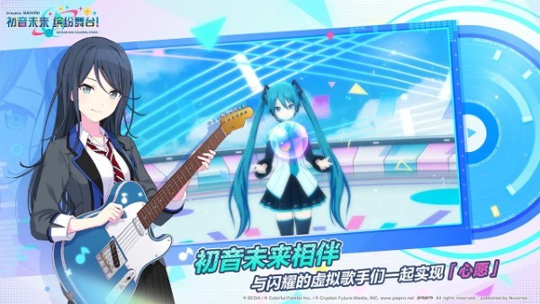 初音未来缤纷舞台官服