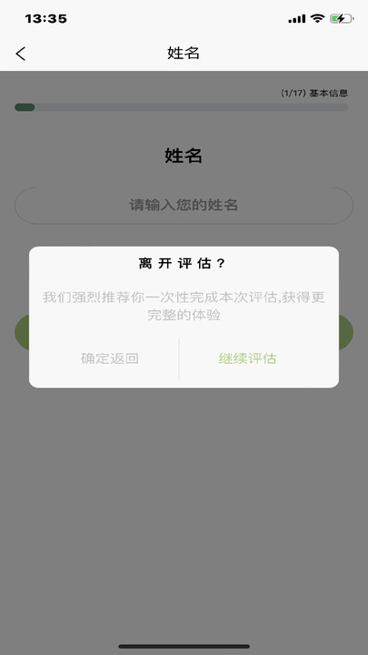众兴健康管理官方版